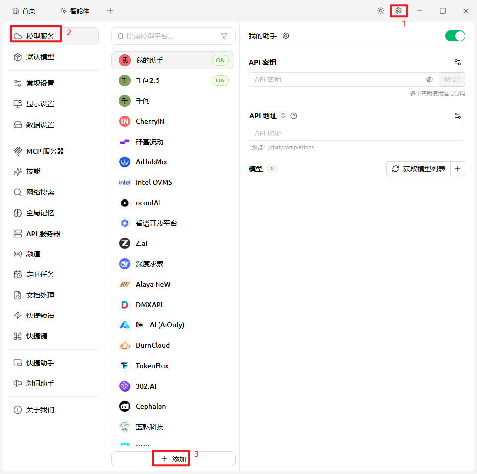添加外部模型链接1