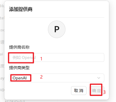 添加外部模型链接2