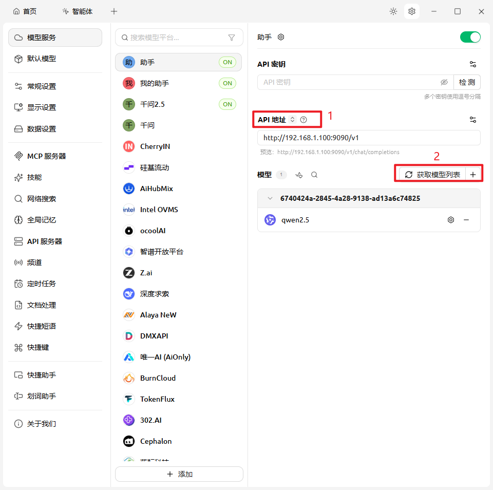 添加外部模型链接3